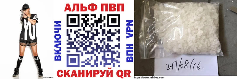 Альфа ПВП VHQ  Нахабино 