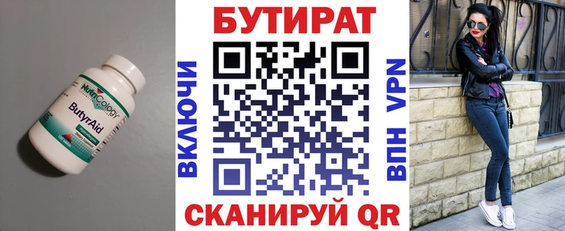БУТИРАТ 99%  блэк спрут ONION  Нахабино 