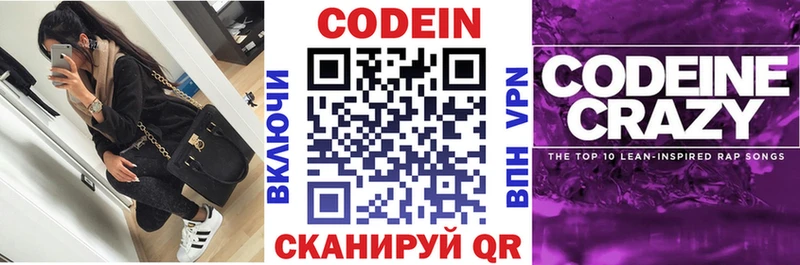 Кодеиновый сироп Lean напиток Lean (лин)  где продают   Нахабино 