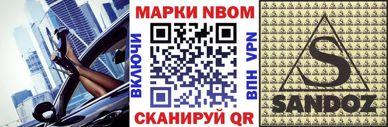 МЕГА маркетплейс  Нахабино  Марки NBOMe 1,5мг  наркота 